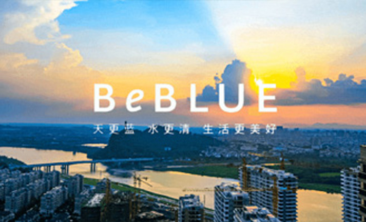 水處理技術(shù)發(fā)展前景 —— 與世界同行！攜手全球客戶開啟“零碳未來”