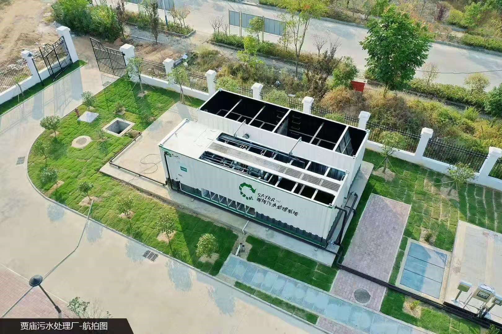 賽博一體化集裝箱污水處理