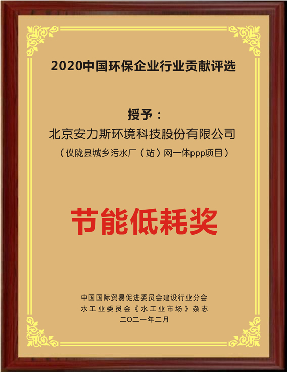 節(jié)能低耗獎(jiǎng)